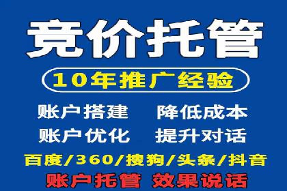 百度竞价托管外包的五大成功案例及经验分享