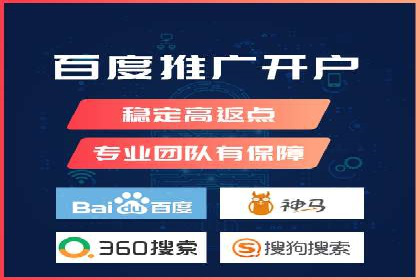 某电商平台的SEM推广策略——代运营公司的实践